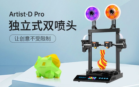 爱游戏3d打印机多少钱一台？