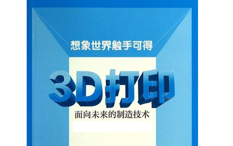 爱游戏：3d打印机的兴起给传统制造业带来的冲击有多大