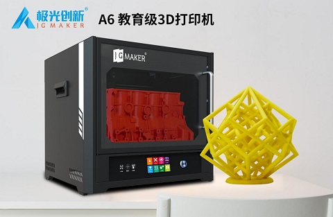 爱游戏：3D打印机多少钱？如何选择3D打印机？